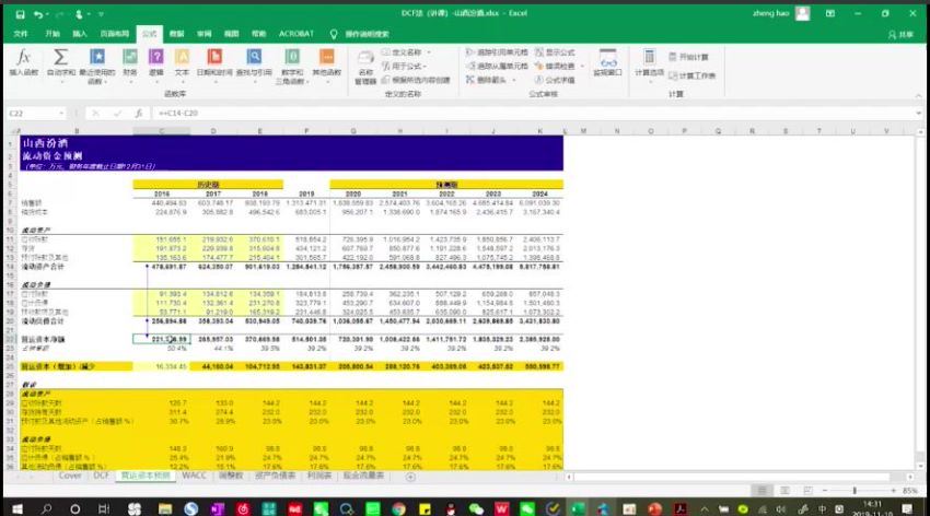 估值建模技能强化课（价值599元），百度网盘(9.17G)