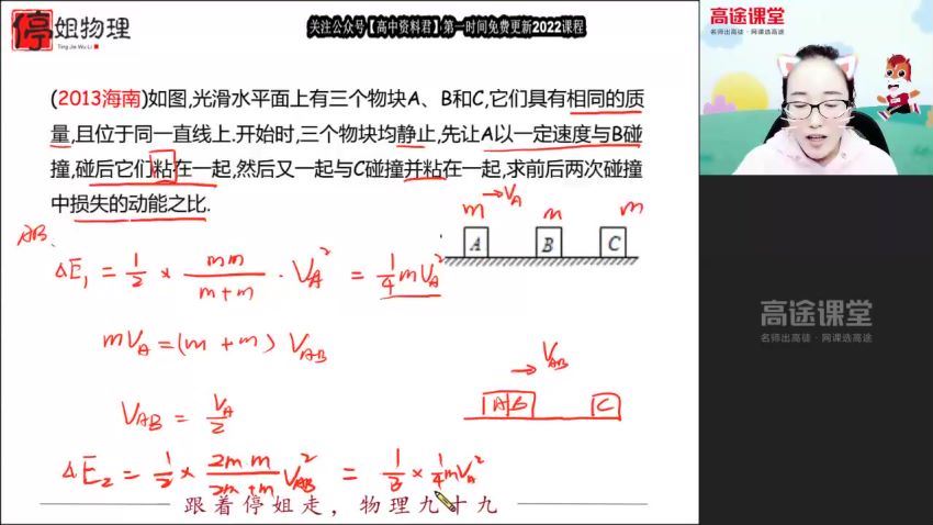2022高三高途物理刘贤明暑假班，百度网盘(4.87G)
