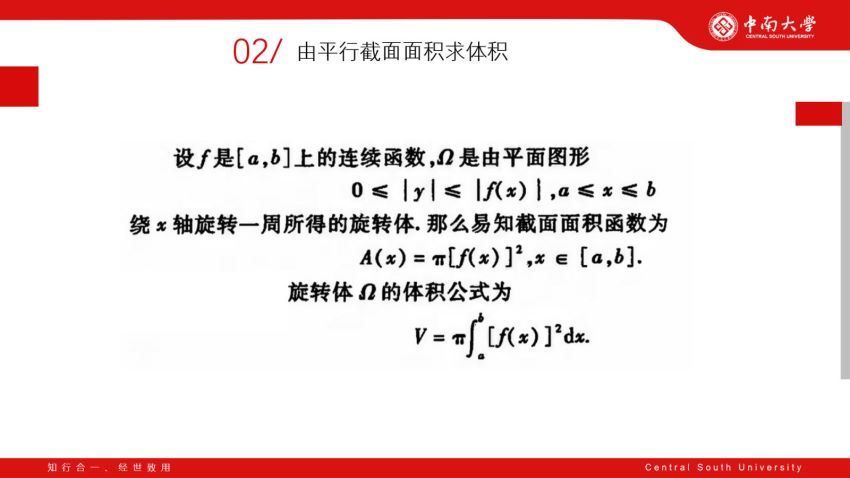 2020年春季学期微课郭雨辰数学分析（超清视频），百度网盘(284.40M)