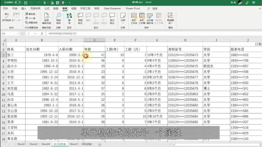 千聊有趣易懂的Excel课（2.58G高清视频），百度网盘(2.59G)