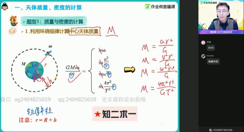 作业帮2021秋何连伟物理985班高三高考（38.4G高清视频）百度网盘，百度网盘(38.42G)