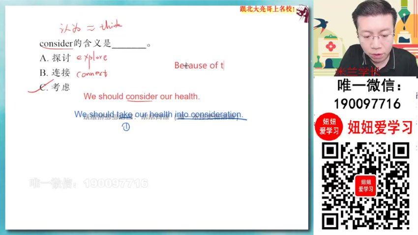 作业帮：【2023秋下】高二英语 张亮 S，百度网盘(8.85G)
