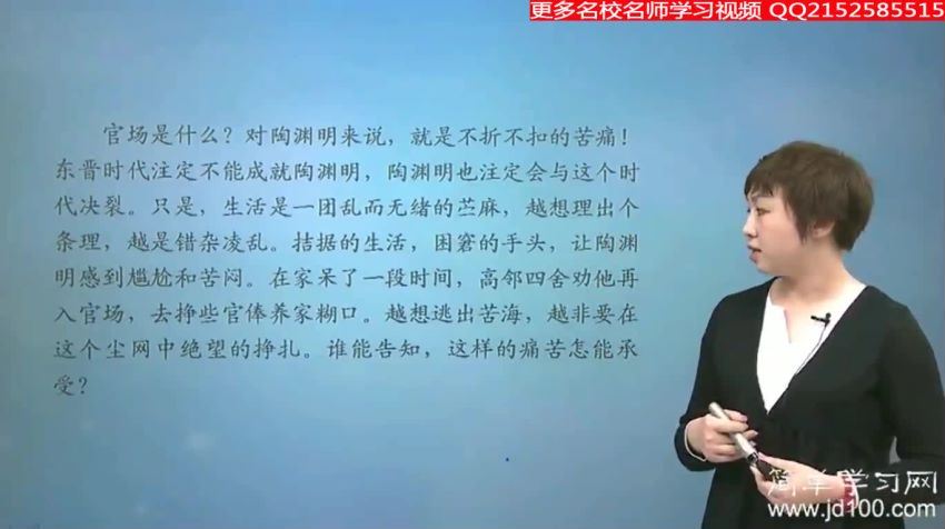 简单学习网李华初二语文文言文专题高清视频课程，百度网盘(11.96G)