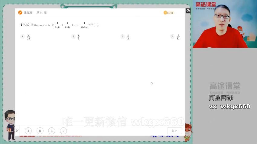 陈国栋数学2021高考网课数学一轮复习暑秋联报班，百度网盘(22.50G)