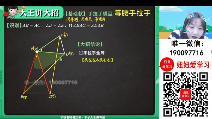 作业帮：【2023秋下】初二数学人教 李爽 A+ 9，百度网盘(5.27G)