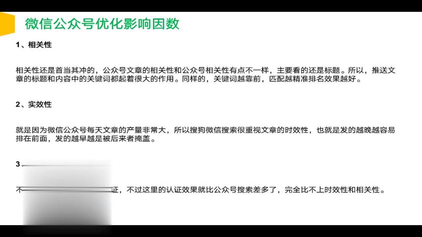614热门关键词截留精准引流实战课程 