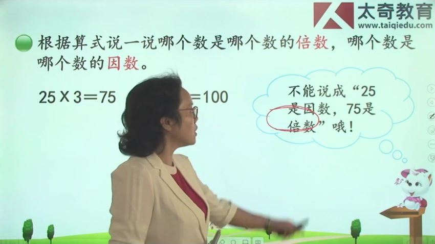 同步课程：五年级数学北师大版，百度网盘(4.46G)