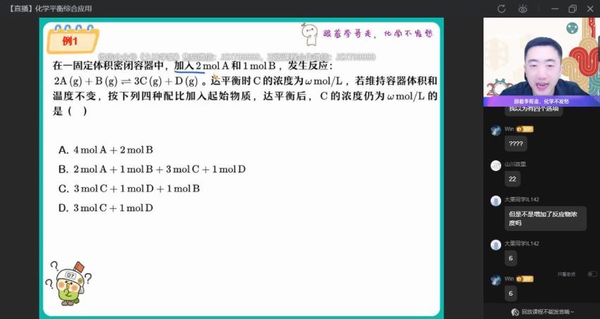 2023高二作业帮化学李伟a班秋季班（a)，百度网盘(8.98G)