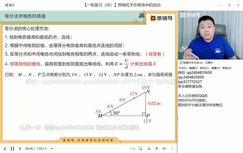 2022猿辅导高三物理宁致远S班，百度网盘(35.53G)