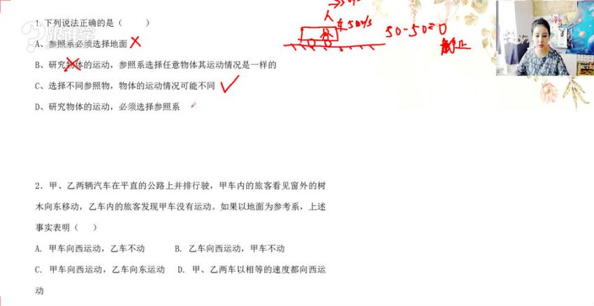 跟谁学曾珍运动学（基础工具型类课程