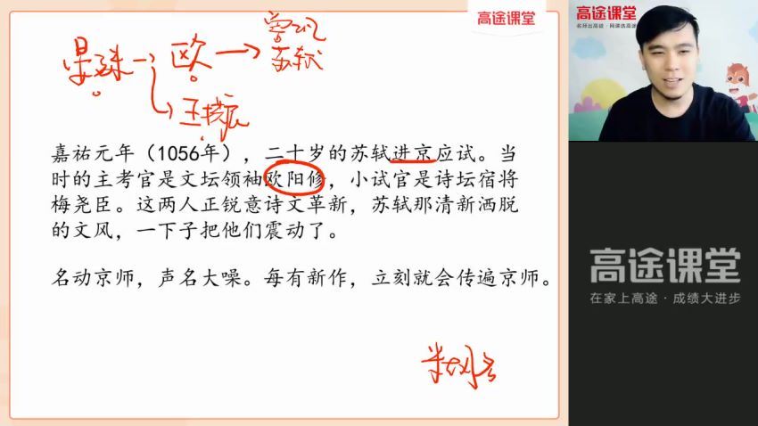 2022高一语文董腾暑期，百度网盘(1.67G)