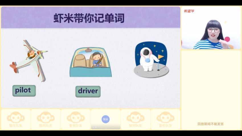 希望学2023三年级中级双优英语李云鹤杨雅静【春下三级】，网盘下载(11.52G)