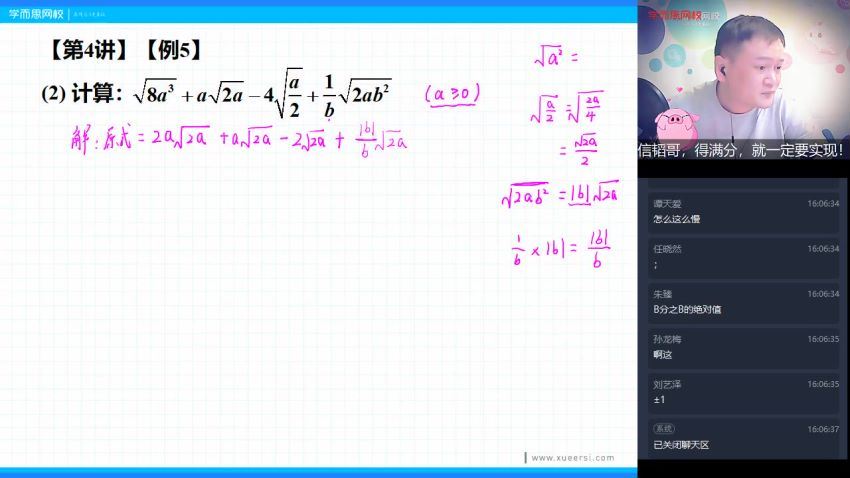 朱韬2021初一数学春季目标班，百度网盘(8.13G)