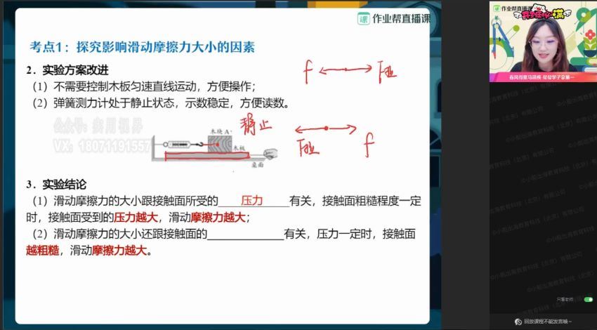 【2021】中考物理模考冲刺.物理必会力学四大题型（王赛楠），百度网盘(1.02G)