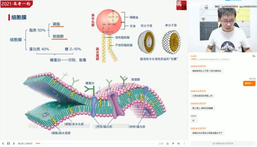 21高三暑假生物张鹏985，百度网盘(25.38G)