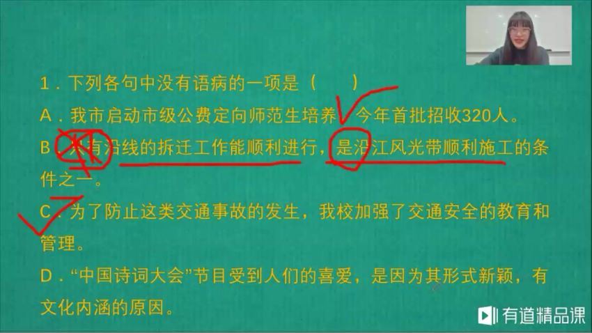 包君成中考模考冲刺班（高清视频），百度网盘(845.43M)