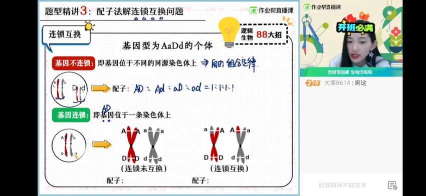 21届高三春季生物杨雪双一流，网盘下载(28.61G)