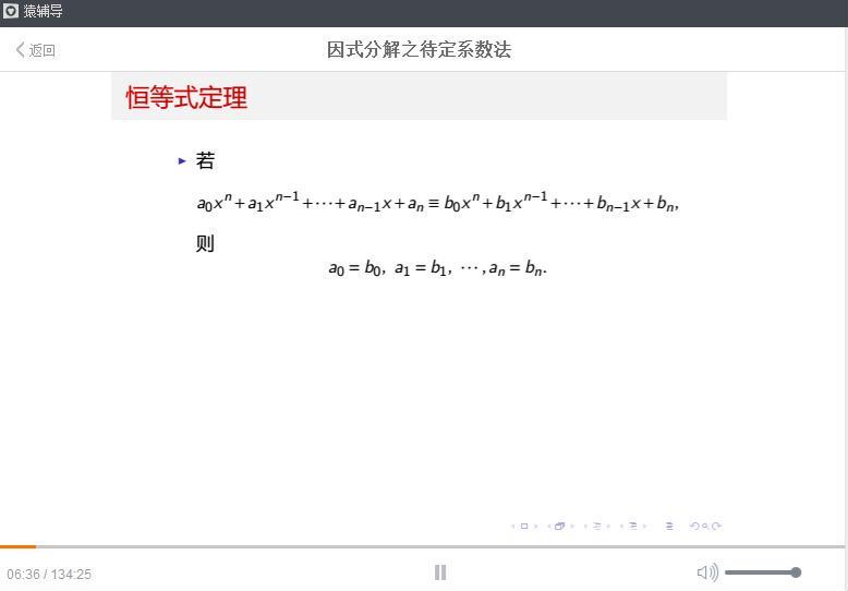 2017猿辅导中考数学复习中考冲刺课程-初中数学竞赛训练营（mp4视频），百度网盘(3.08G)