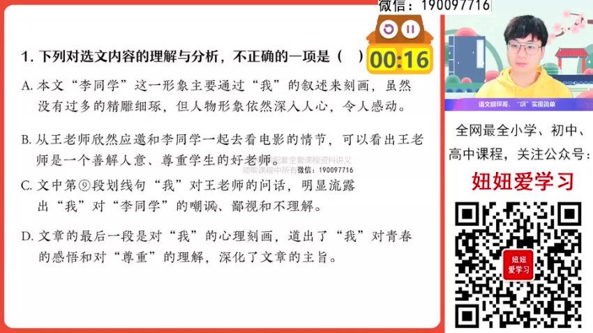 作业帮：【2023春】初一语文春季A+班 王琪琛，百度网盘(13.88G)