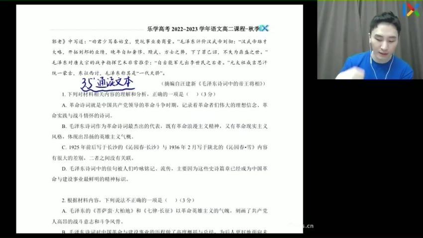 2023高二乐学语文陈焕文秋季班，百度网盘(7.98G)