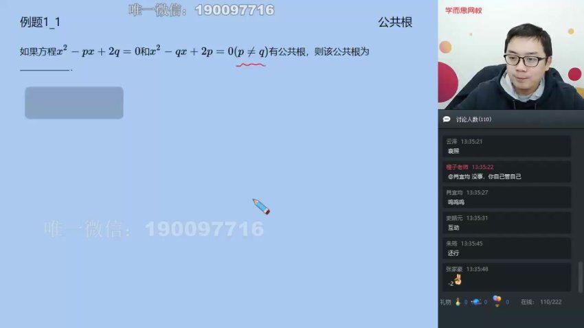 学而思：初中数学实验A班1-4 田赟，百度网盘(3.43G)