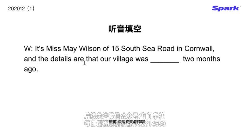 2024年06月英语六级：星火六级精听班【邵雯等】，百度网盘(3.71G)