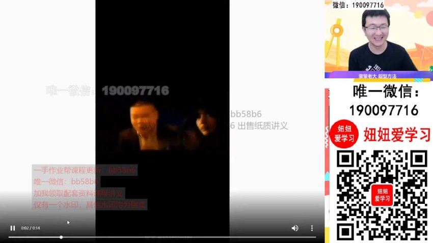 作业帮：【2022暑】初二数学暑假A+班 赵蒙蒙，百度网盘(6.59G)