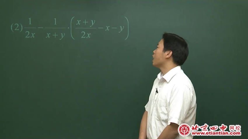 初中：北京四中初中数学全套（视频+讲义,专题模式），百度网盘(24.47G)