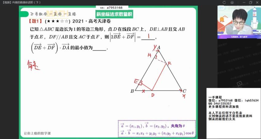 2022高一作业帮数学尹亮辉春季班（冲顶），百度网盘(8.10G)