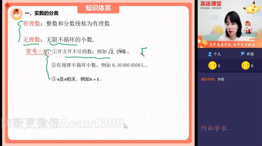2021高途初三中考刘梦亚数学寒假班（完结）（5.48G高清视频），百度网盘(5.48G)