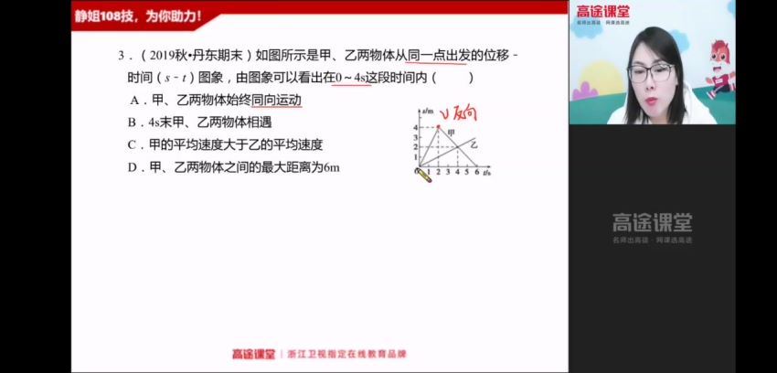 2021高一物理高静明寒假班，网盘下载(3.13G)