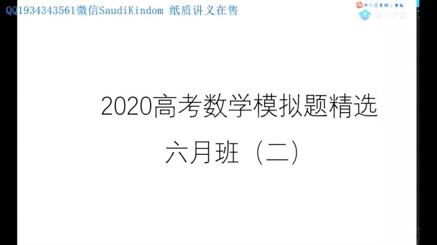 凉学长2021全年联报班，百度网盘(27.21G)