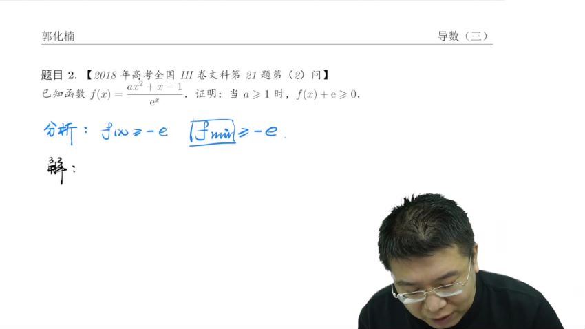 2022高三有道数学郭化楠目标班春季班，百度网盘(9.92G)