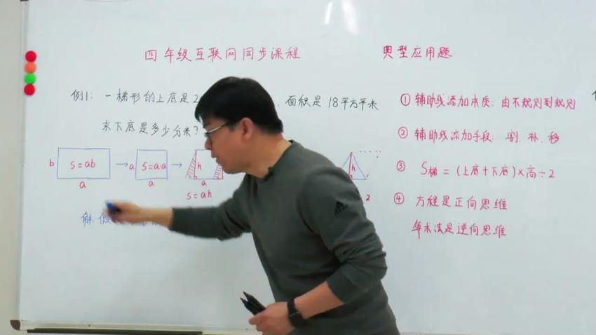好芳法课堂：王昆仑4年级数学（完结）（高清视频），百度网盘(2.95G)