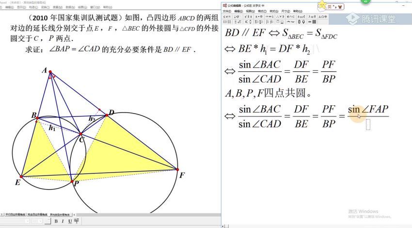 天科教育全国高中数学联赛加试（二试）追梦省一班（上） (6.52G)