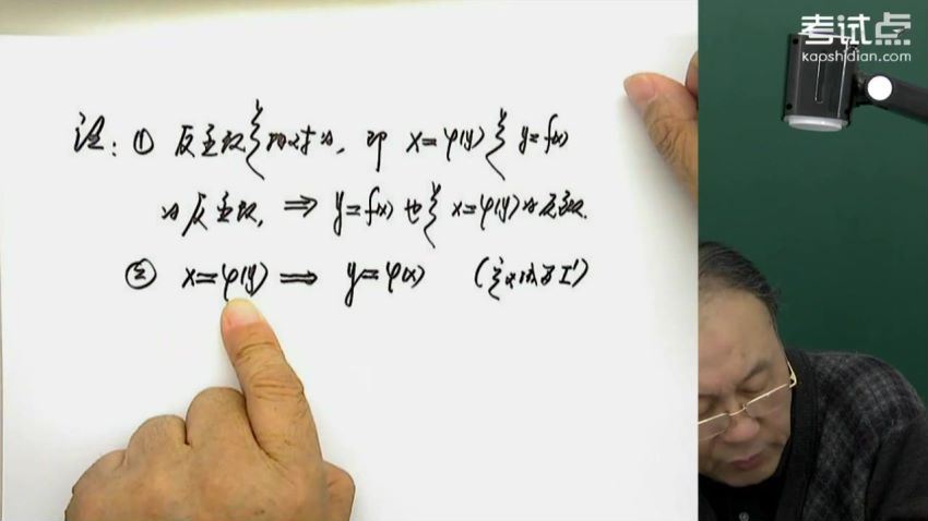 考试点黄老师高等数学同济第六版全102讲-考研数学（高清视频），百度网盘(30.60G)