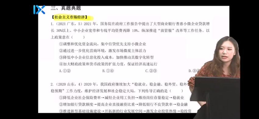 【孙安政治】，百度网盘(29.26G)