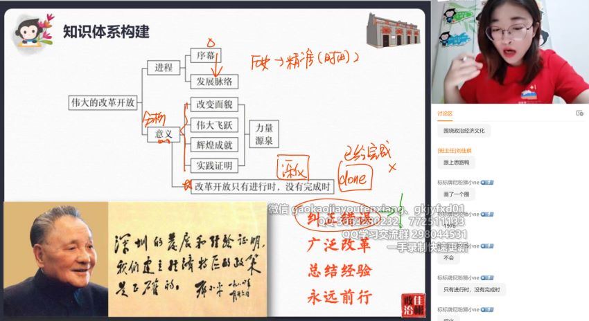 2022高三猿辅导政治刘佳斌新教材暑假班（新教材），百度网盘(9.02G)