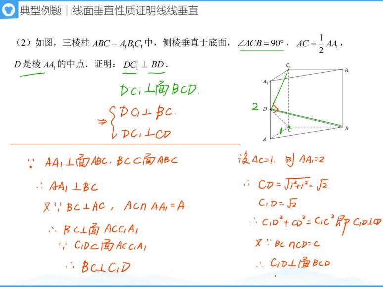 【数学赵礼显】高一秋季数学系统班（必修1+2），网盘下载(10.03G)