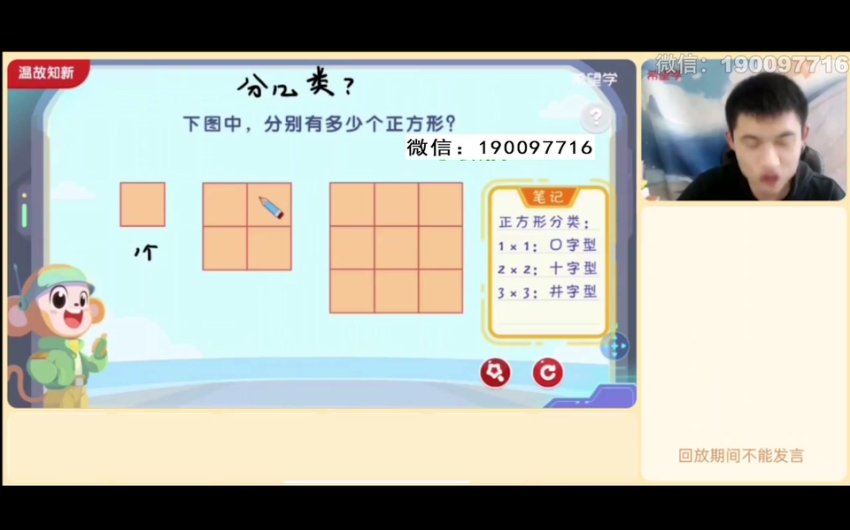 学而思：【2024春上】三年级数学S班 杨景羽，百度网盘(6.68G)