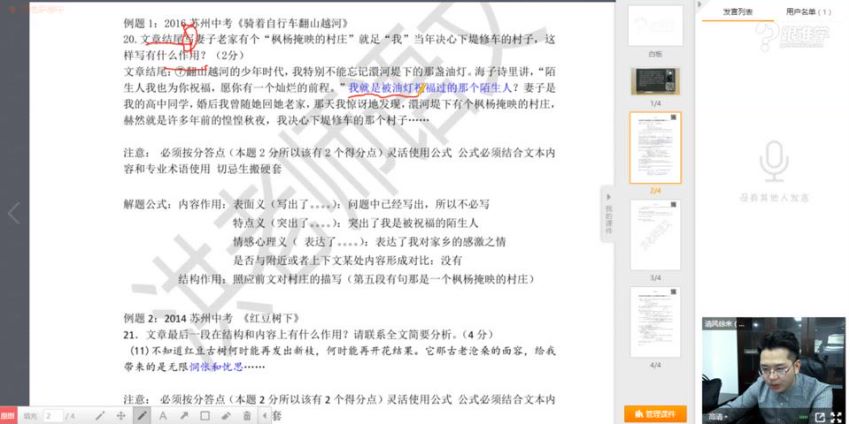 洪老师初中语文十三大必考题型满分解题公式专题班 