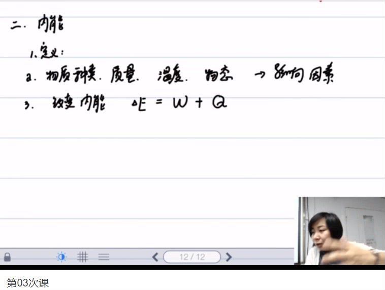 质心物理竞赛 2019初二物理特长班课程（视频汇总压缩），百度网盘(26.77G)