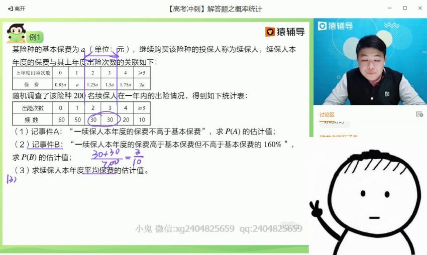 张煜晨2020届高三文科数学春季班，网盘下载(23.92G)