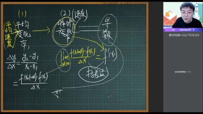 2022高二作业帮数学刘秋龙春季班，百度网盘(8.58G)