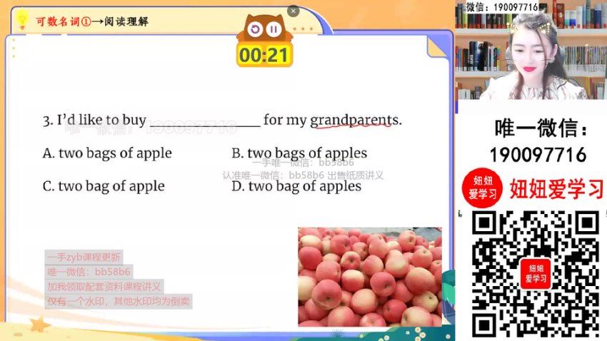 作业帮：【2022秋】初一英语秋季A+班 王凯皎，百度网盘(20.97G)
