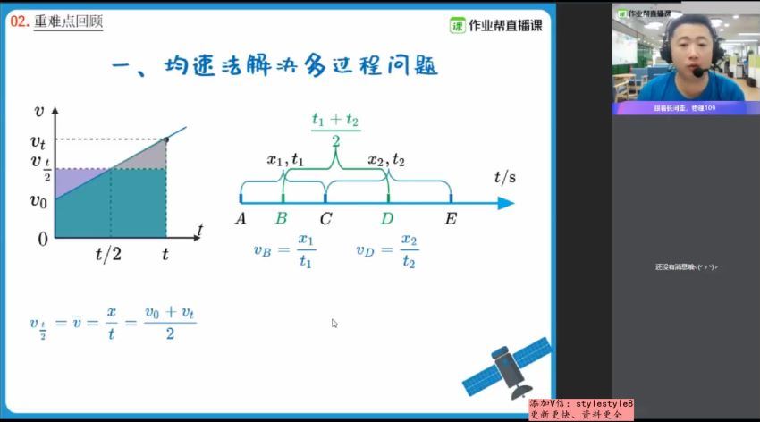 【21届-秋季班】高一物理尖端班（林婉晴），百度网盘(7.02G)