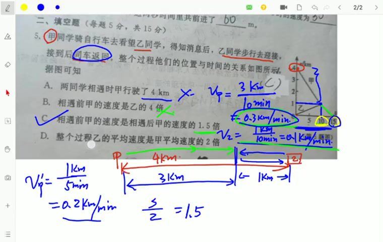 柴森物理：秋季8年级物理易错500道（1），百度网盘(199.20M)