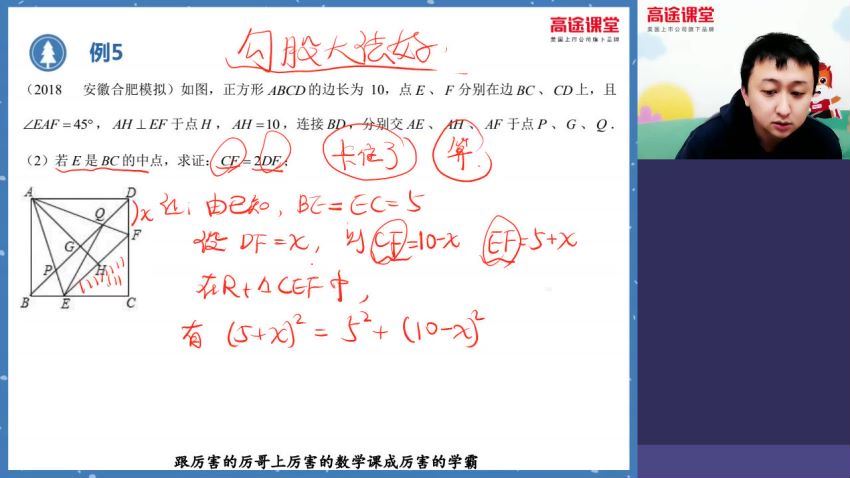 高途2020寒假班初三历远程数学（3.67G高清视频），百度网盘(3.68G)