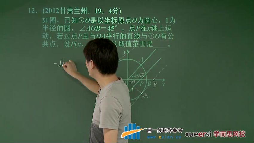 【数学】【朱韬】【20讲全】《5年中考3年模拟》 