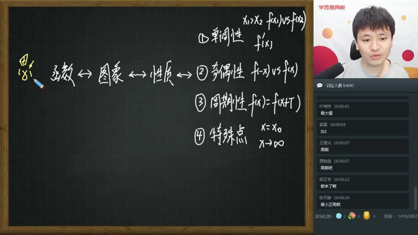 【2019-暑】高二升高三理科数学一轮复习直播起航班（全国） 傅博宇，百度网盘(5.78G)